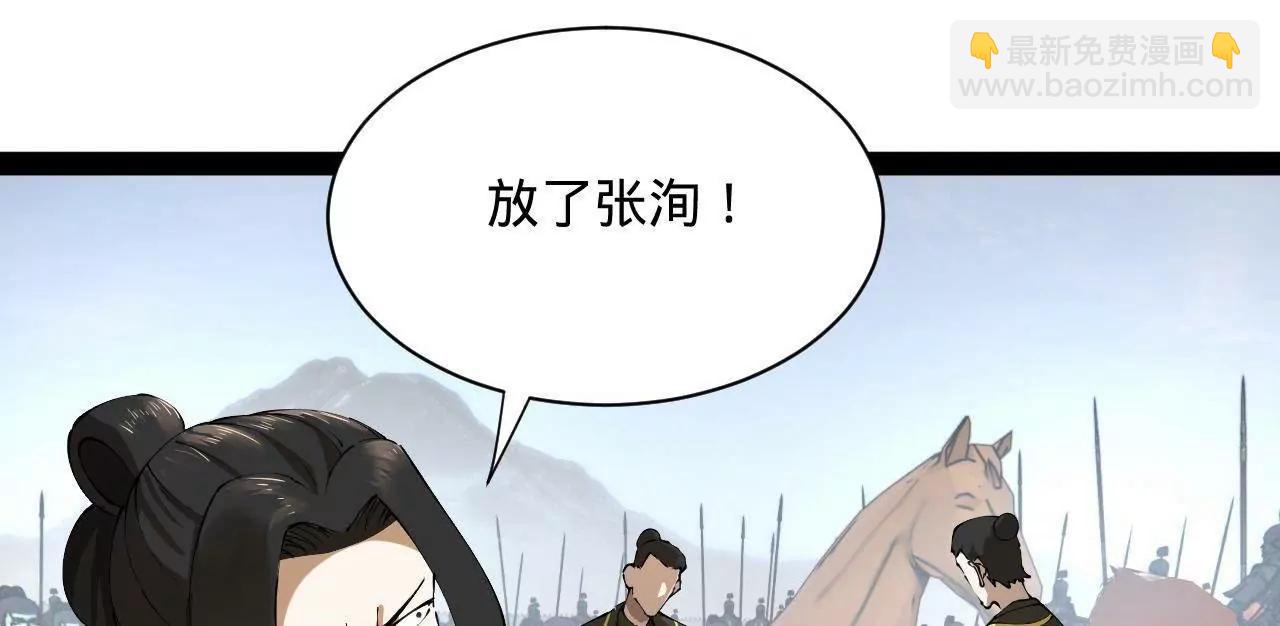 史上最強贅婿 - 284 	蘇全自盡！(2/4) - 1