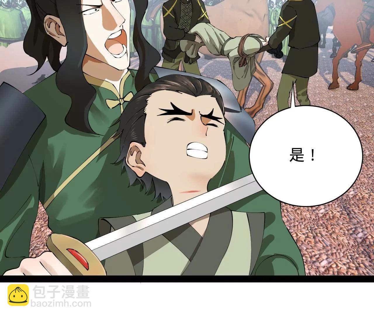 史上最強贅婿 - 284 	蘇全自盡！(2/4) - 2