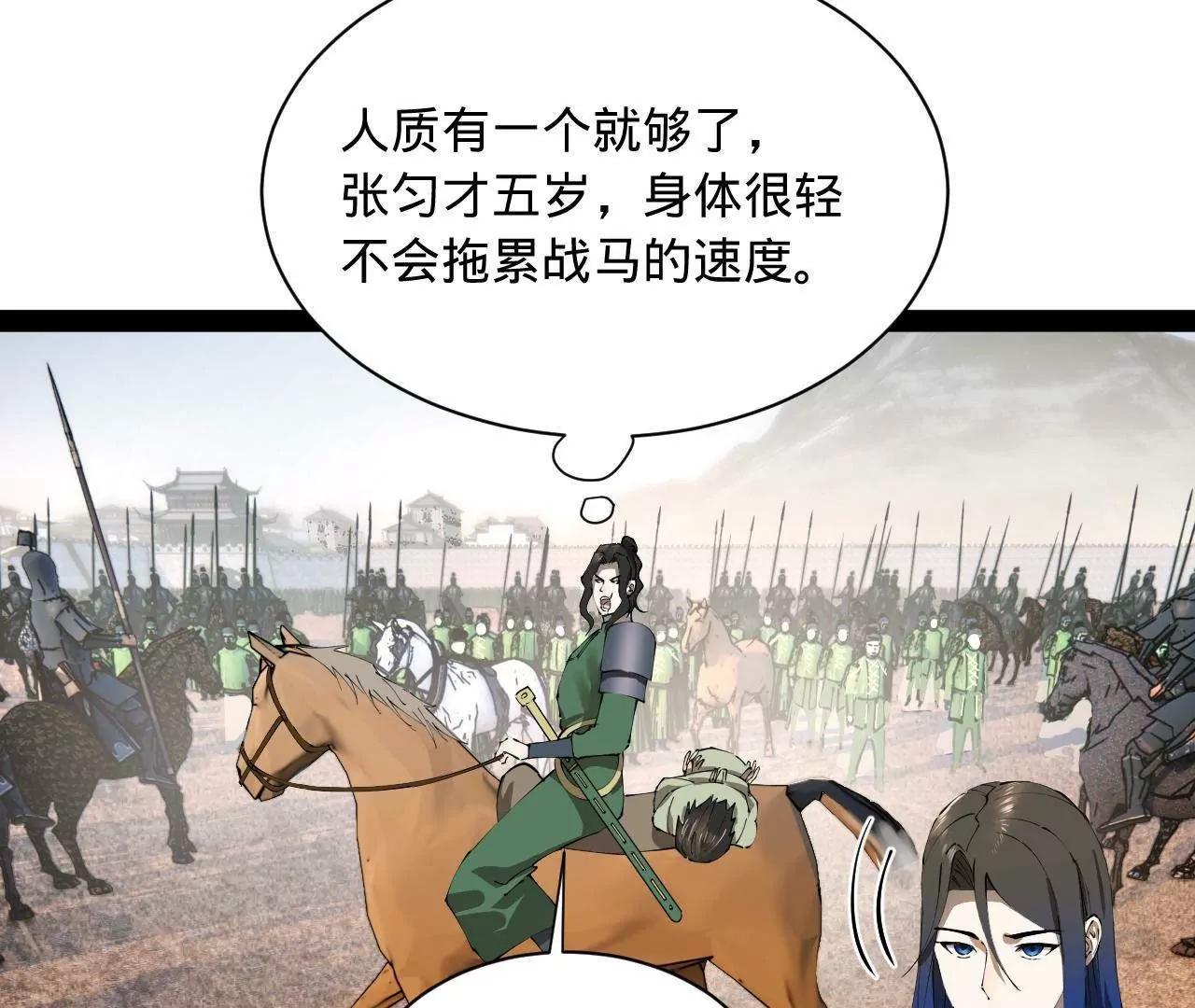 史上最強贅婿 - 284 	蘇全自盡！(2/4) - 6