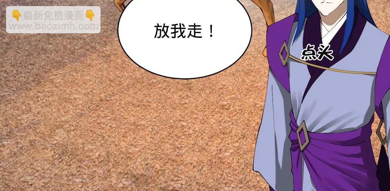 史上最強贅婿 - 284 	蘇全自盡！(2/4) - 7