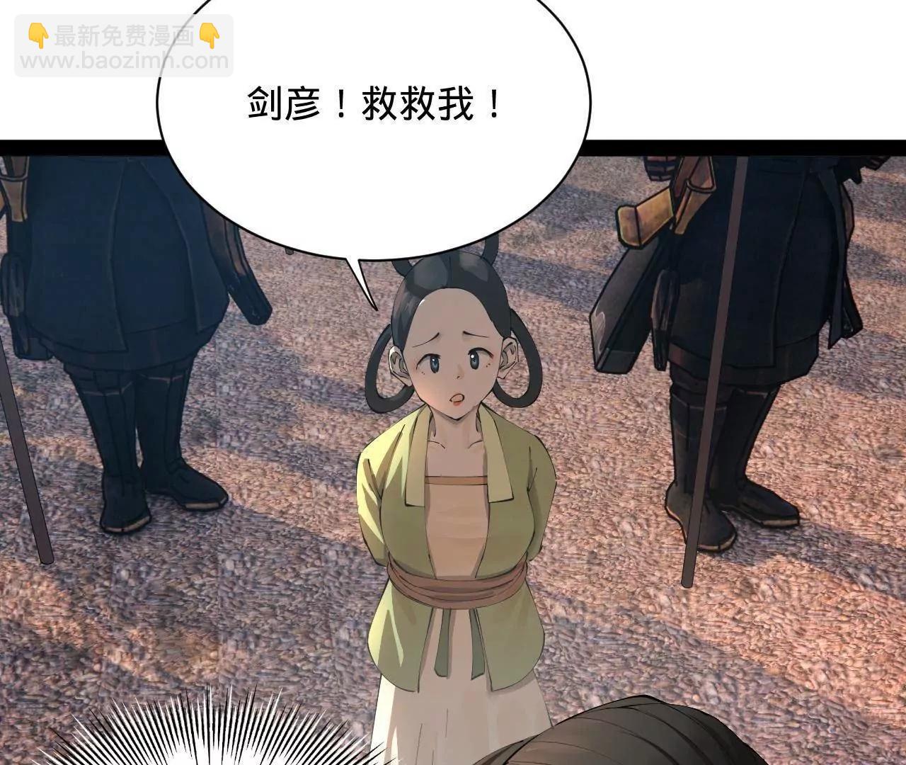 史上最強贅婿 - 284 	蘇全自盡！(2/4) - 8