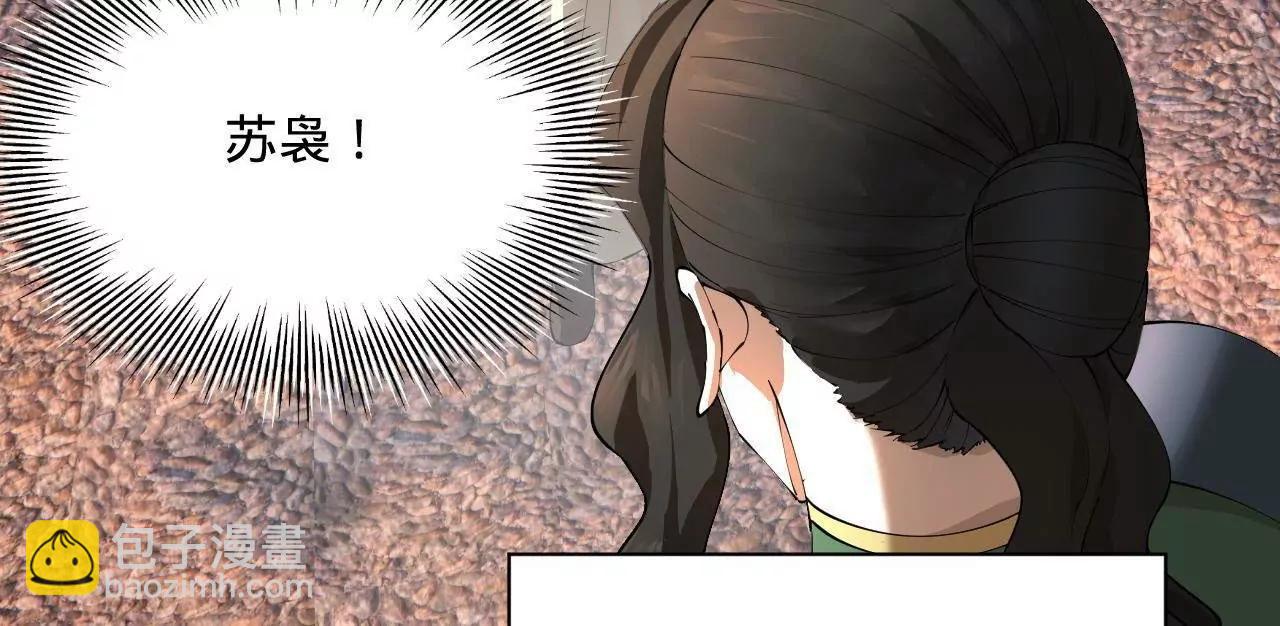 史上最強贅婿 - 284 	蘇全自盡！(2/4) - 1