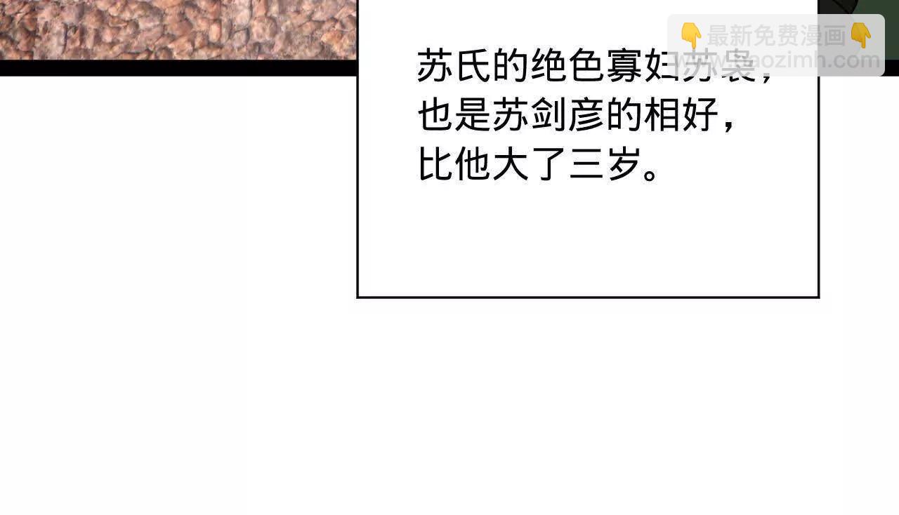 史上最強贅婿 - 284 	蘇全自盡！(2/4) - 2