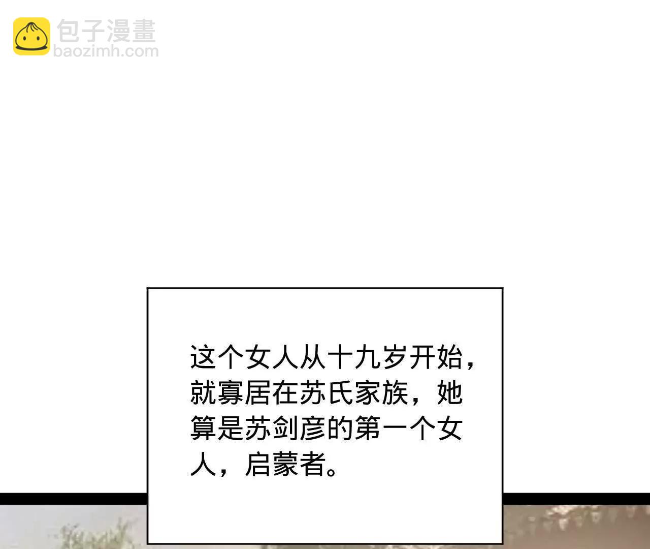 史上最強贅婿 - 284 	蘇全自盡！(2/4) - 3