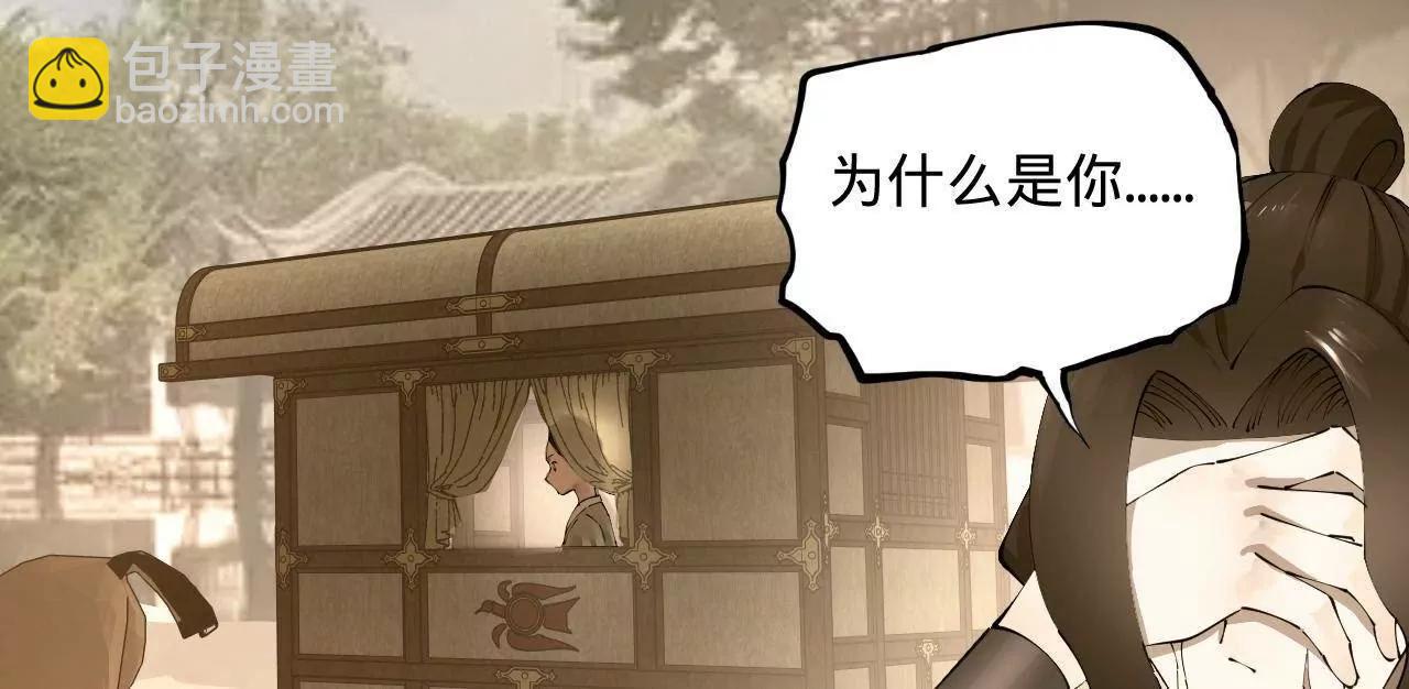 史上最強贅婿 - 284 	蘇全自盡！(2/4) - 4