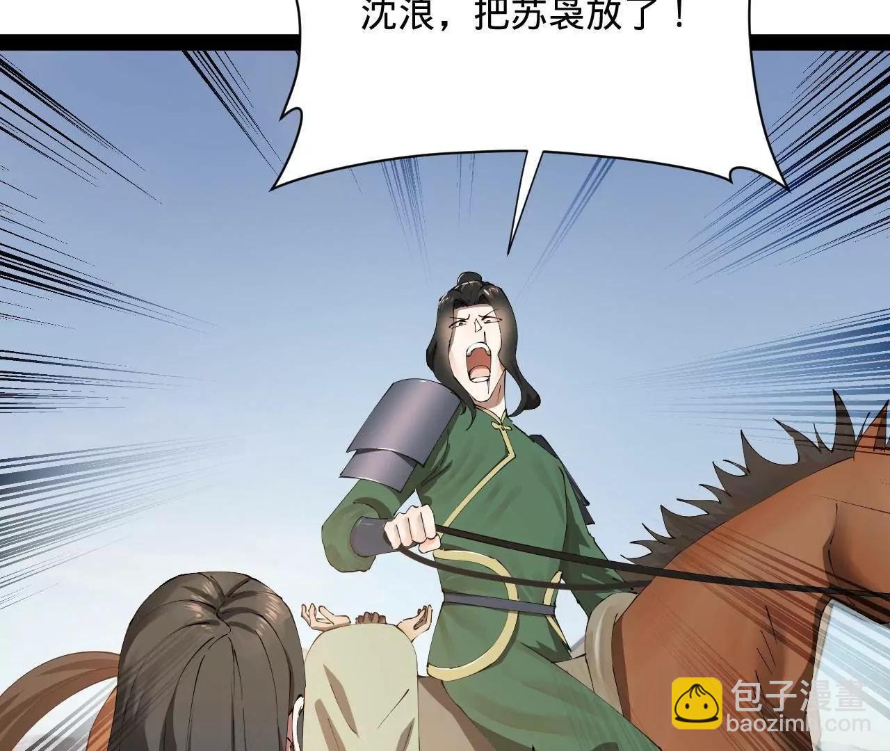 史上最強贅婿 - 284 	蘇全自盡！(2/4) - 7