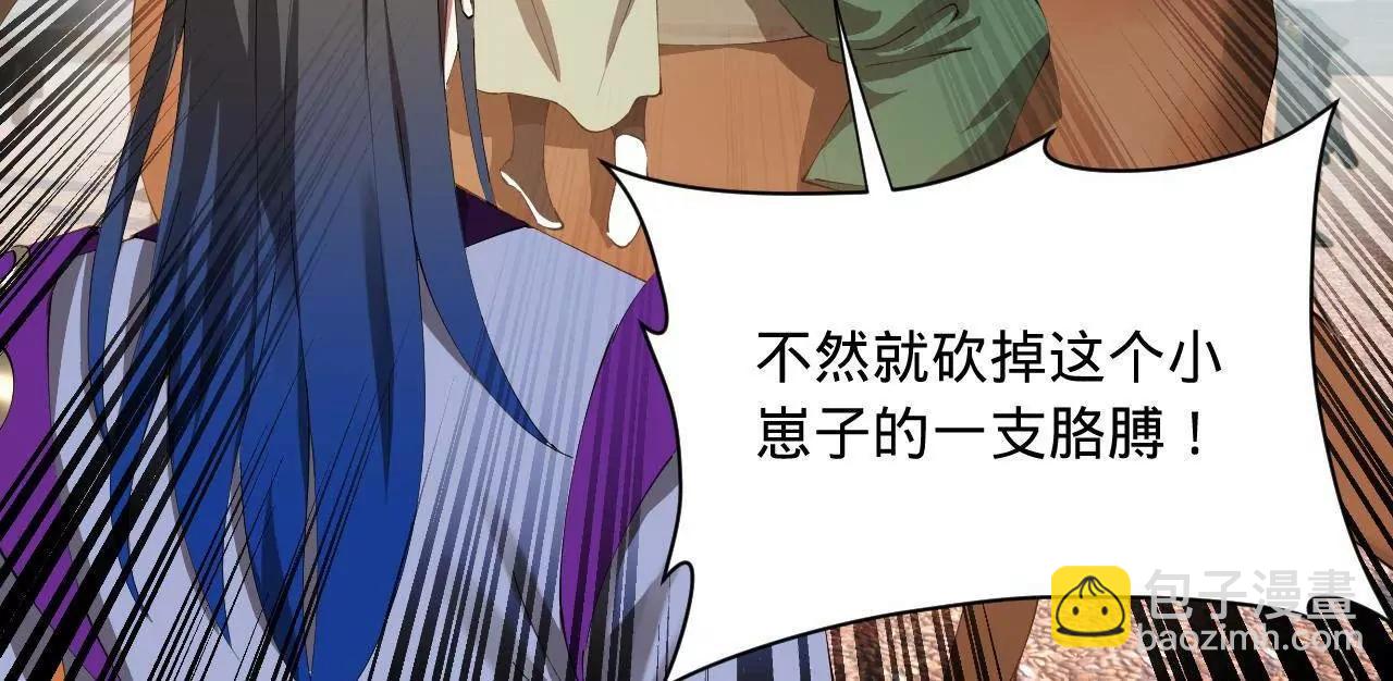 史上最強贅婿 - 284 	蘇全自盡！(2/4) - 8