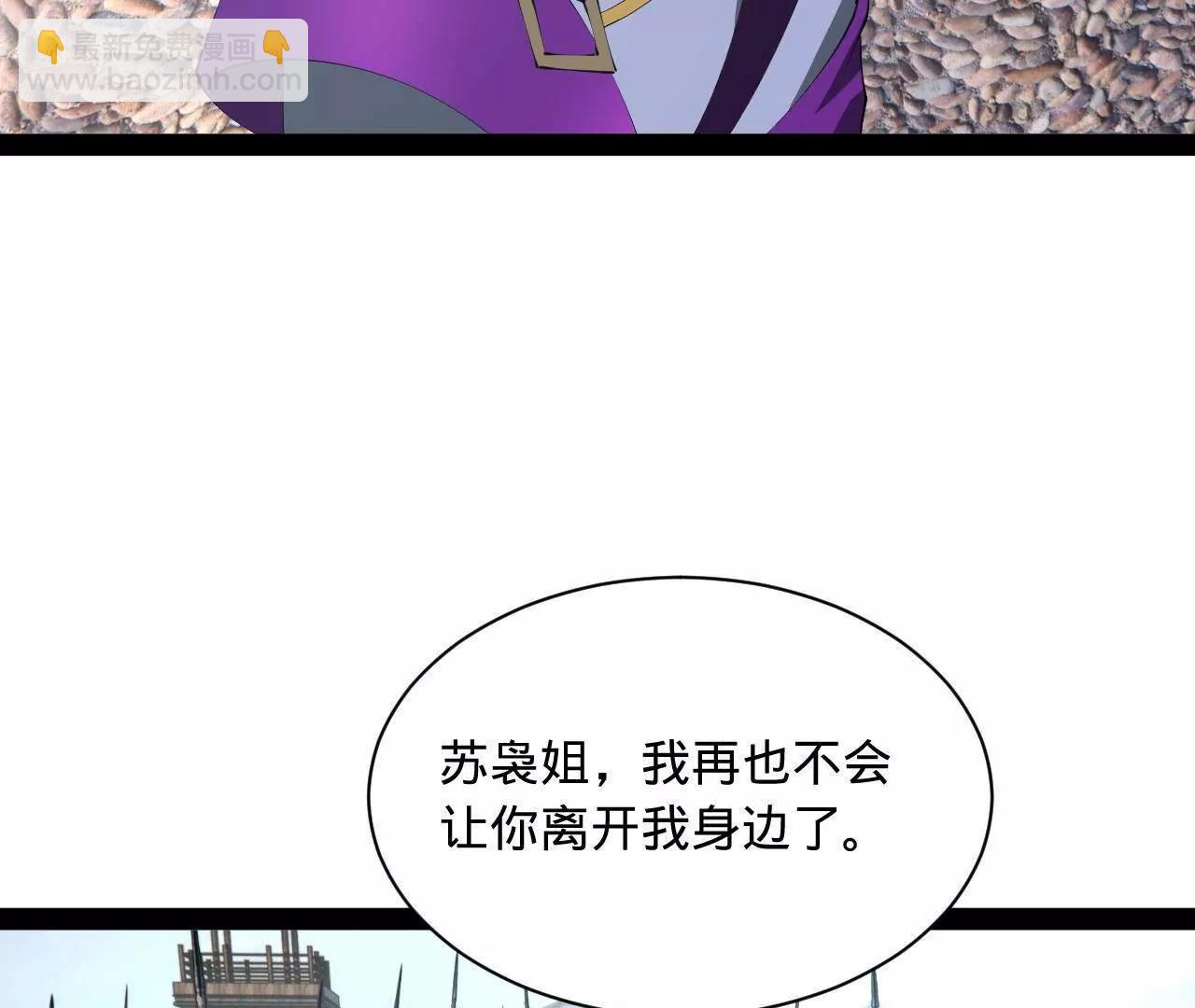 史上最強贅婿 - 284 	蘇全自盡！(2/4) - 3