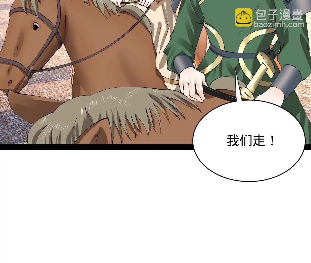 史上最強贅婿 - 284 	蘇全自盡！(2/4) - 5