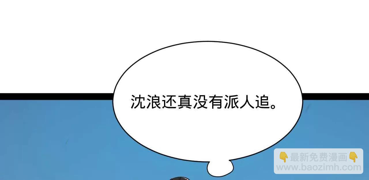 史上最強贅婿 - 284 	蘇全自盡！(2/4) - 8