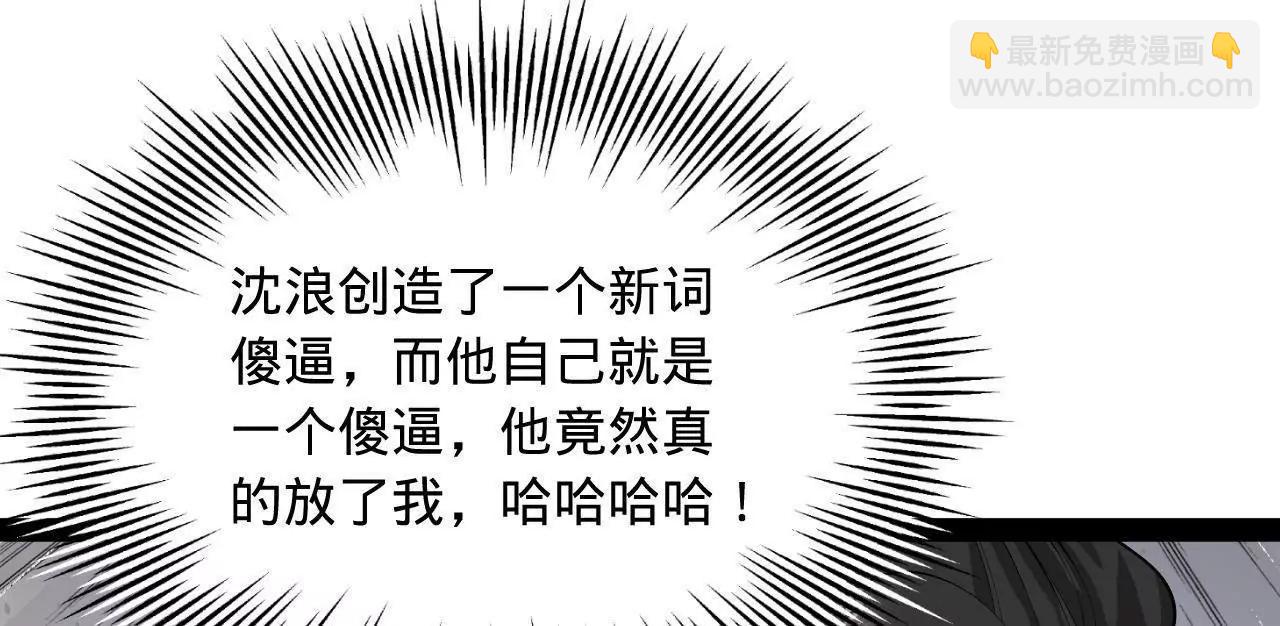 史上最強贅婿 - 284 	蘇全自盡！(2/4) - 2