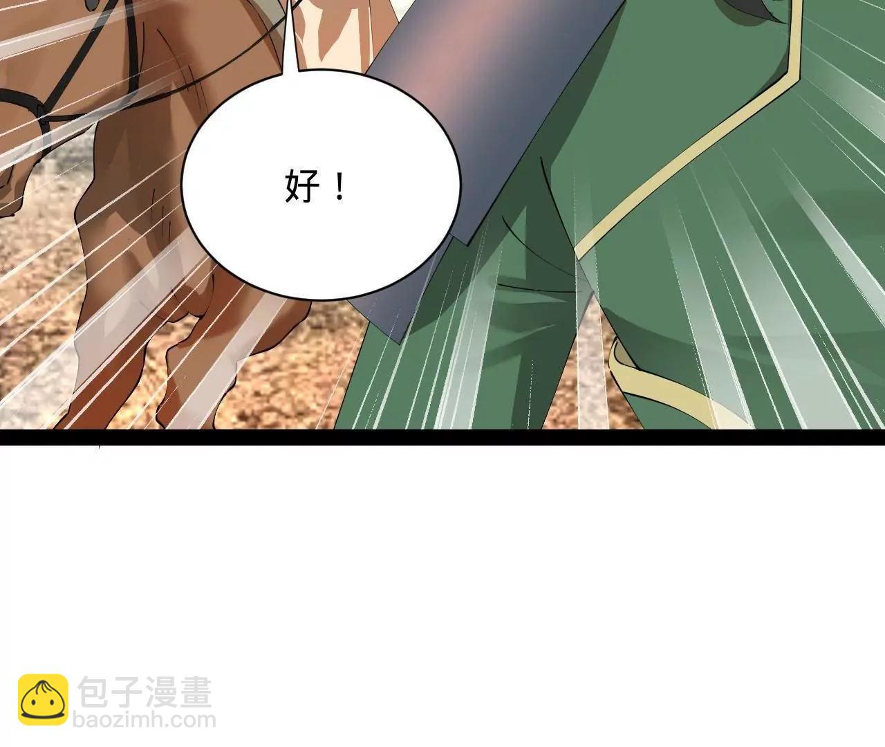 史上最強贅婿 - 284 	蘇全自盡！(2/4) - 7