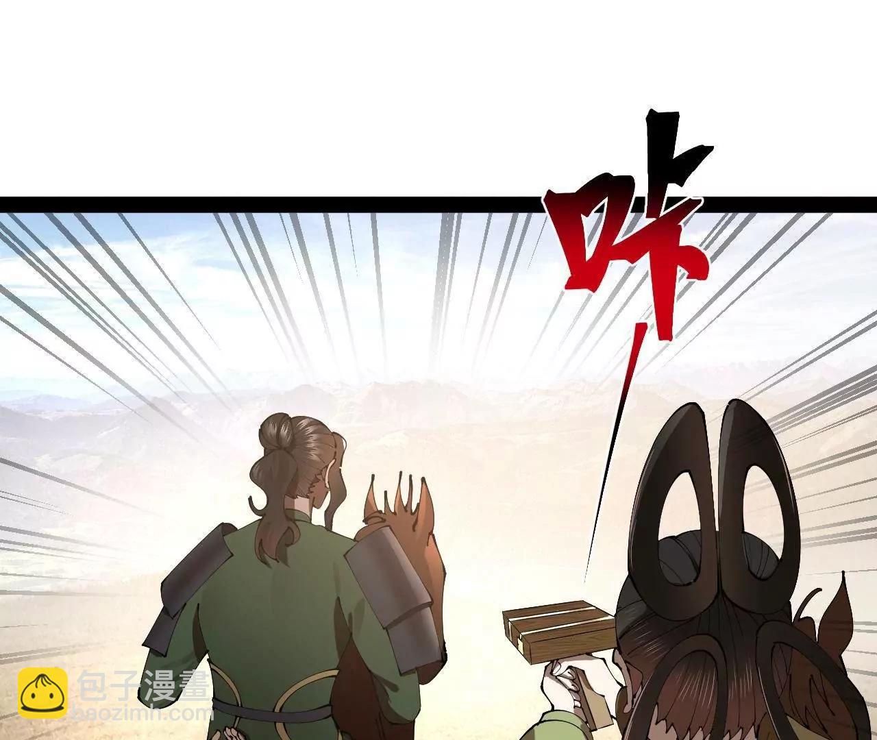 史上最強贅婿 - 284 	蘇全自盡！(2/4) - 1