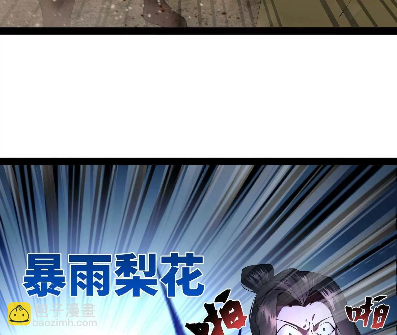 史上最強贅婿 - 284 	蘇全自盡！(2/4) - 3