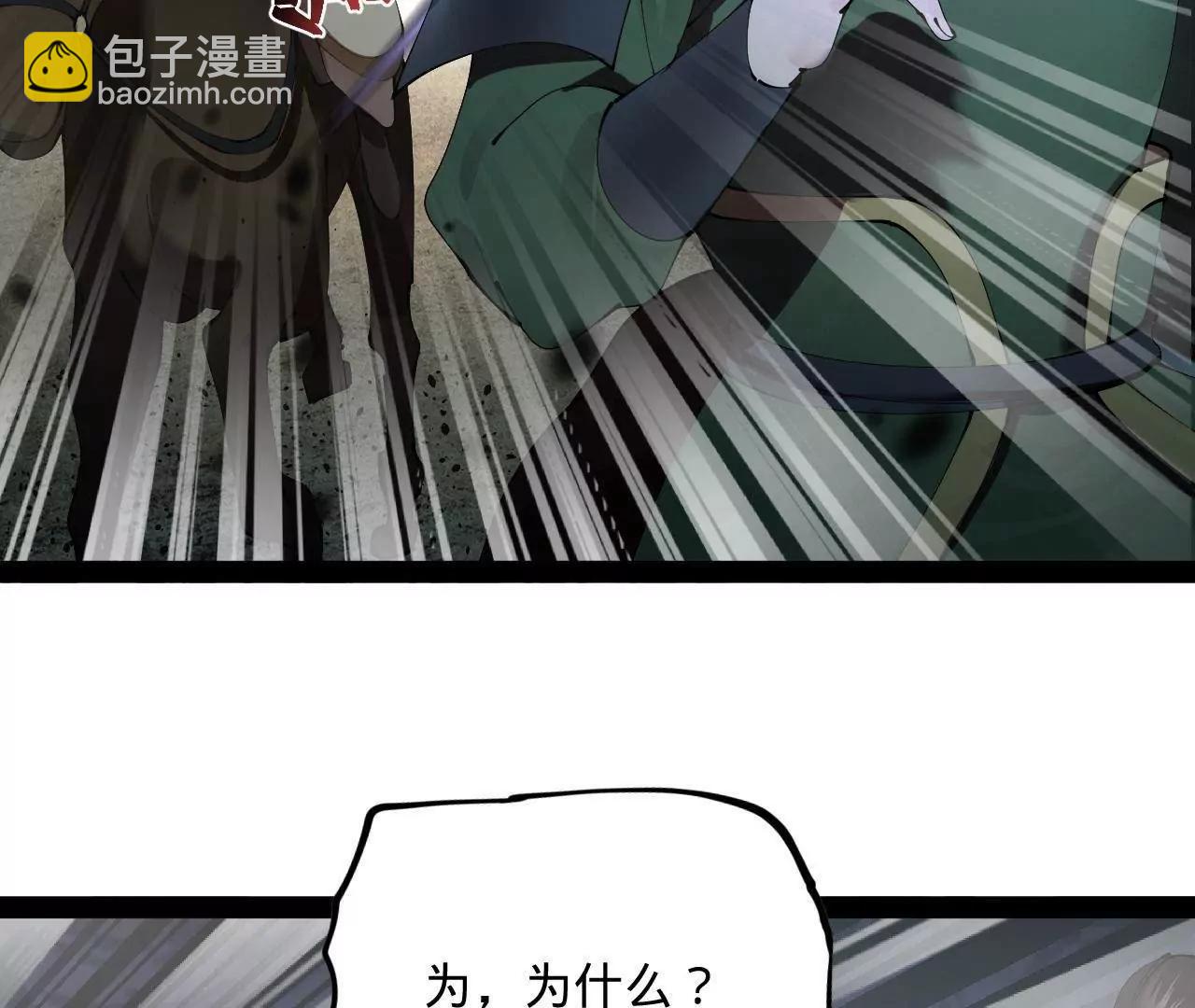 史上最強贅婿 - 284 	蘇全自盡！(2/4) - 5