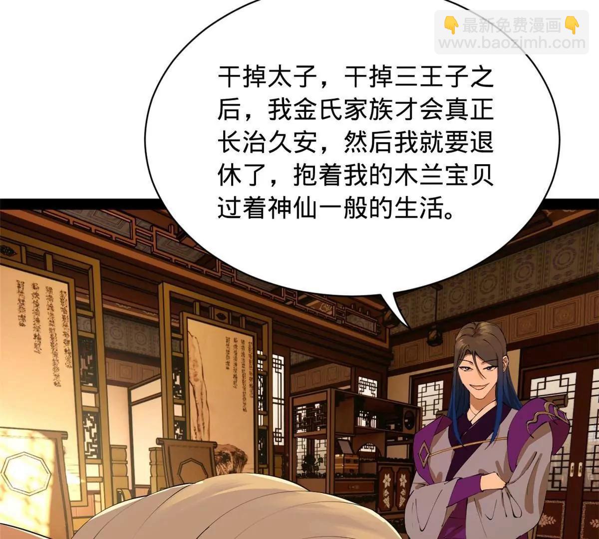 史上最強贅婿 - 286 	垂死病中驚坐起！(1/3) - 2