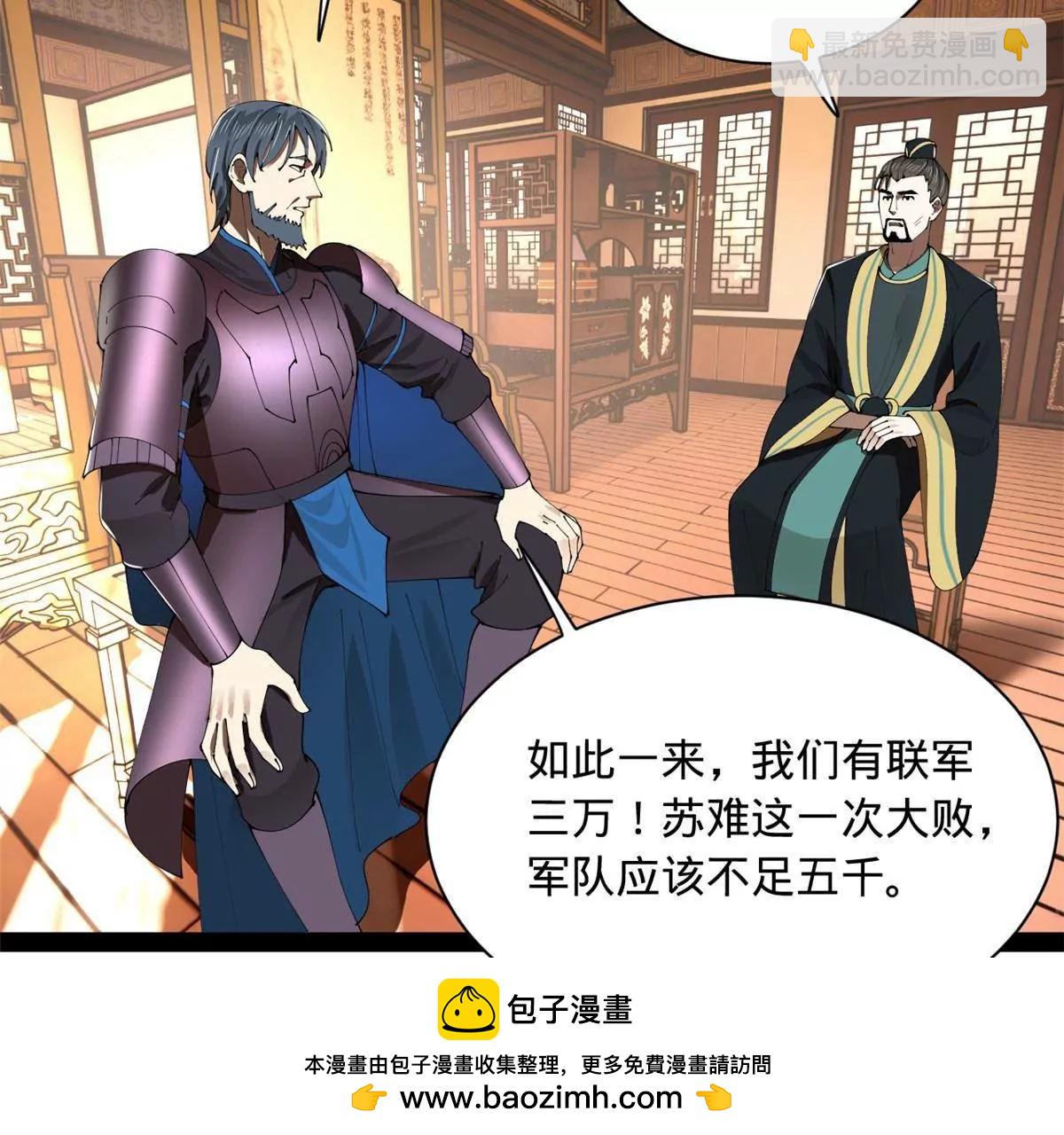 史上最強贅婿 - 286 	垂死病中驚坐起！(2/3) - 6