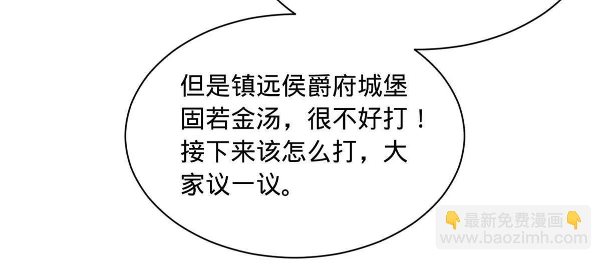 史上最強贅婿 - 286 	垂死病中驚坐起！(3/3) - 5