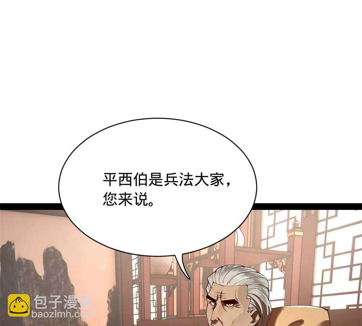 史上最強贅婿 - 286 	垂死病中驚坐起！(3/3) - 6