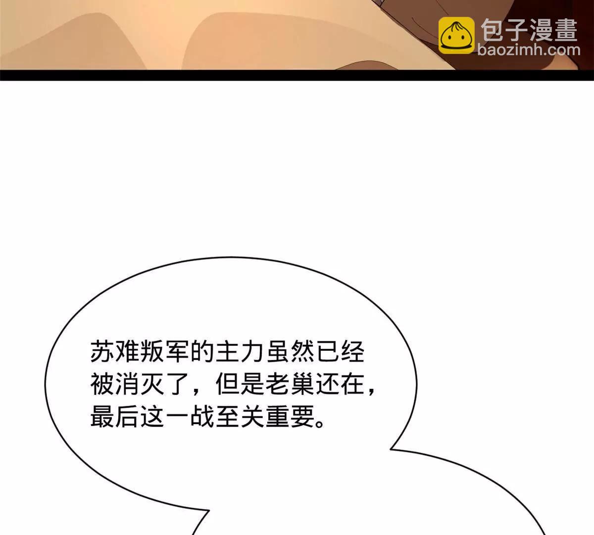 史上最強贅婿 - 286 	垂死病中驚坐起！(3/3) - 1