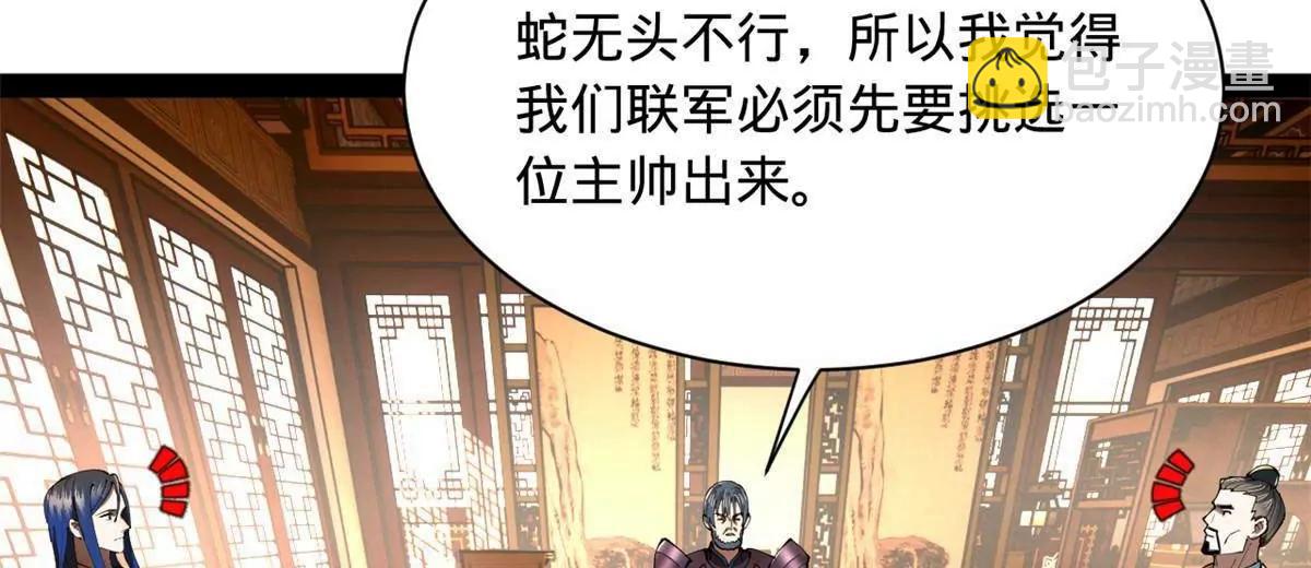 史上最強贅婿 - 286 	垂死病中驚坐起！(3/3) - 2