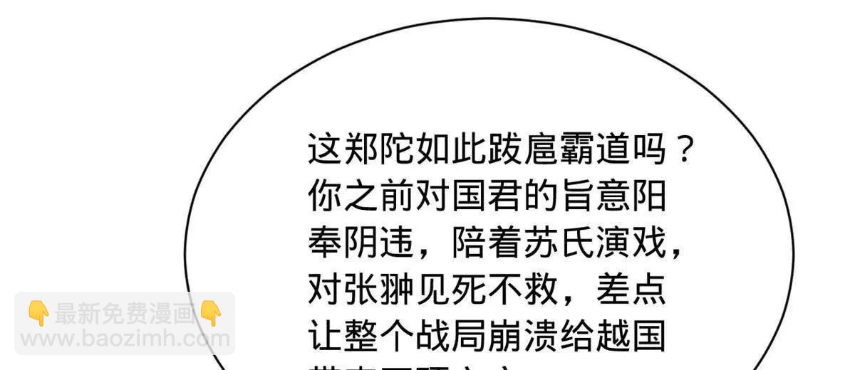 史上最強贅婿 - 286 	垂死病中驚坐起！(3/3) - 4