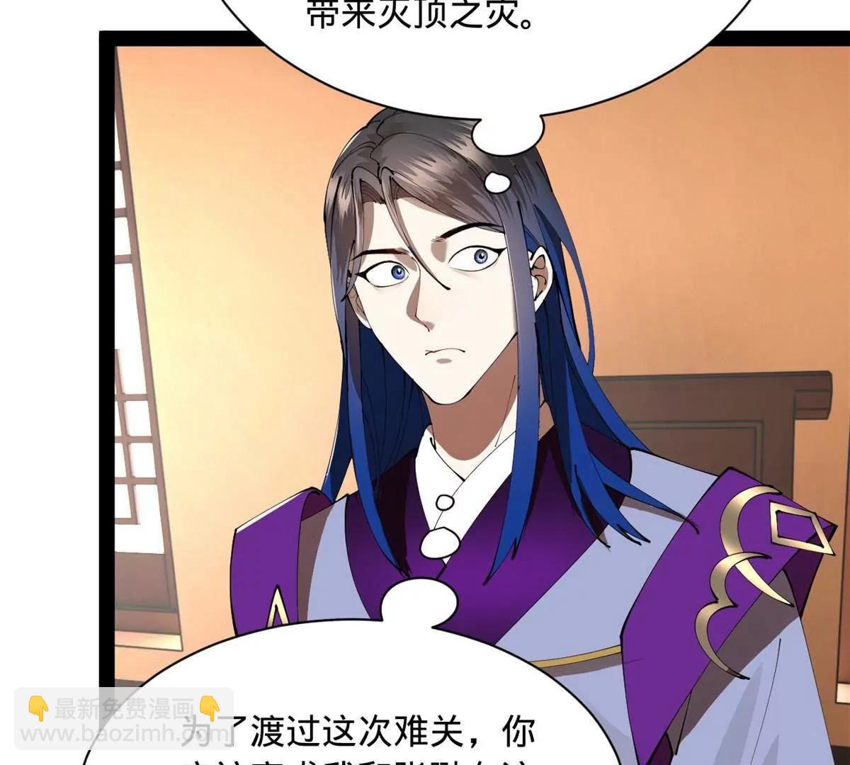 史上最強贅婿 - 286 	垂死病中驚坐起！(3/3) - 5