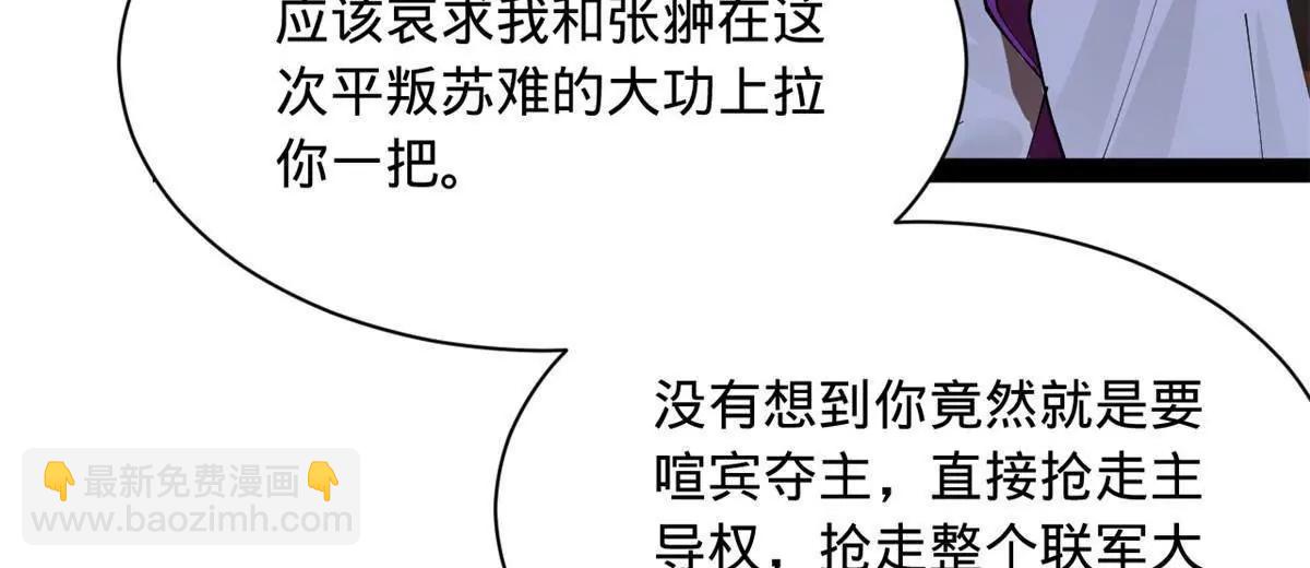 史上最強贅婿 - 286 	垂死病中驚坐起！(3/3) - 6