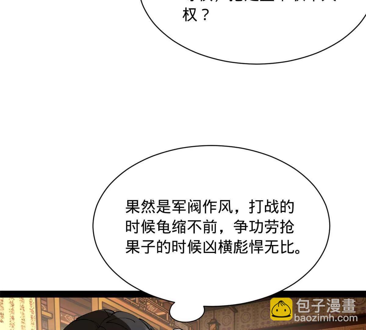 史上最強贅婿 - 286 	垂死病中驚坐起！(3/3) - 7