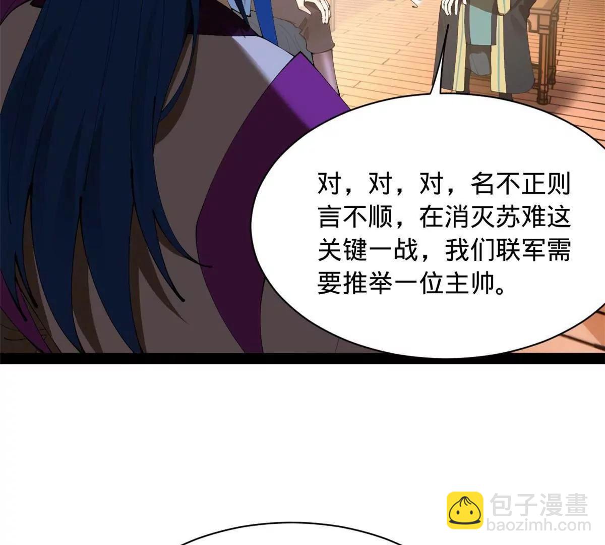 史上最強贅婿 - 286 	垂死病中驚坐起！(3/3) - 2