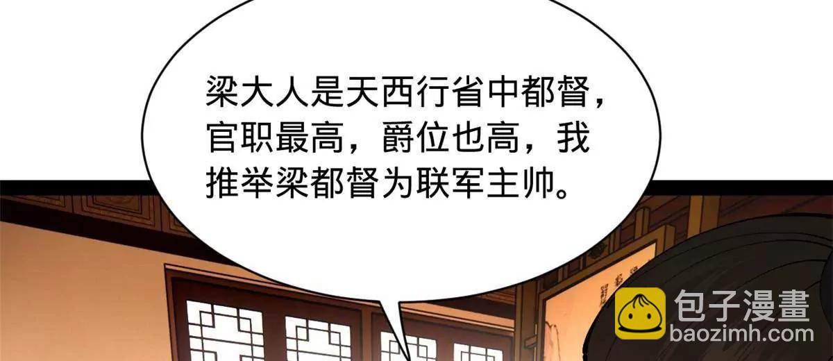 史上最強贅婿 - 286 	垂死病中驚坐起！(3/3) - 3