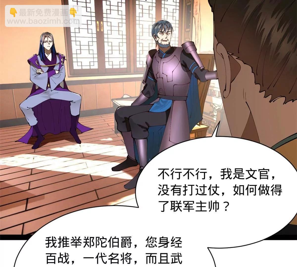 史上最強贅婿 - 286 	垂死病中驚坐起！(3/3) - 4