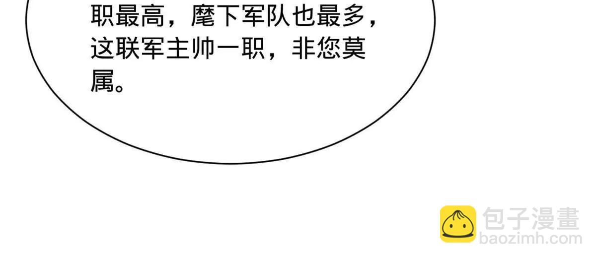 史上最強贅婿 - 286 	垂死病中驚坐起！(3/3) - 5