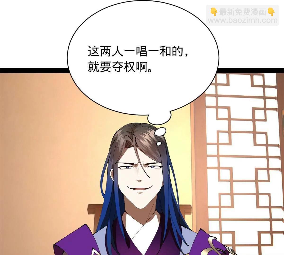 史上最強贅婿 - 286 	垂死病中驚坐起！(3/3) - 6