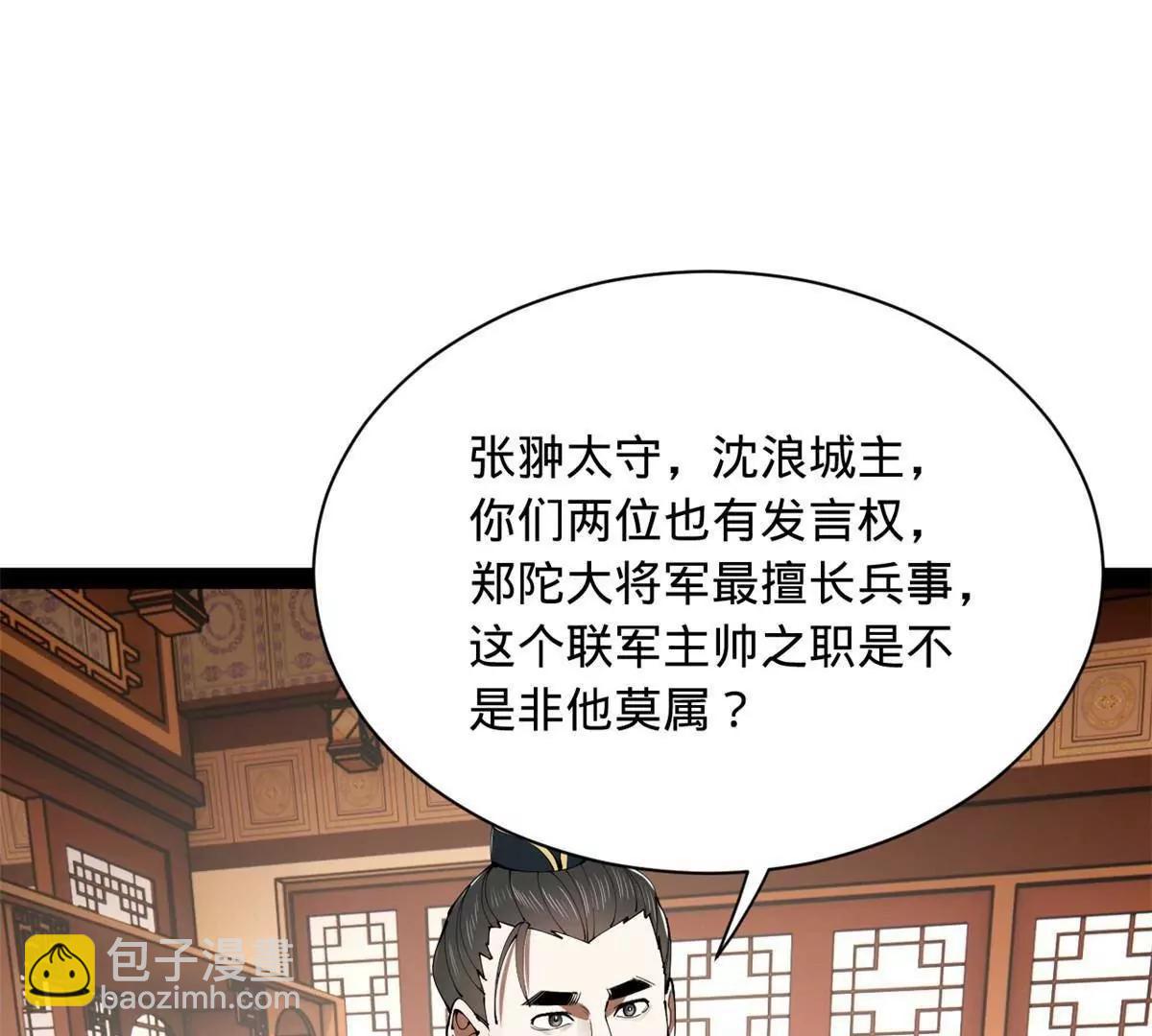 史上最強贅婿 - 286 	垂死病中驚坐起！(3/3) - 2