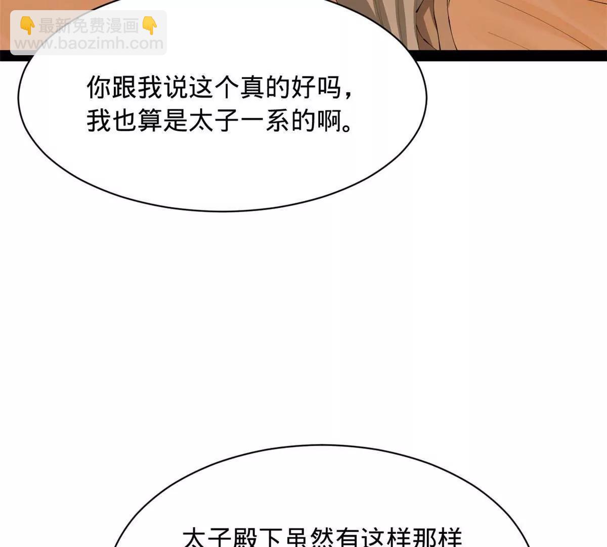 史上最強贅婿 - 286 	垂死病中驚坐起！(1/3) - 4