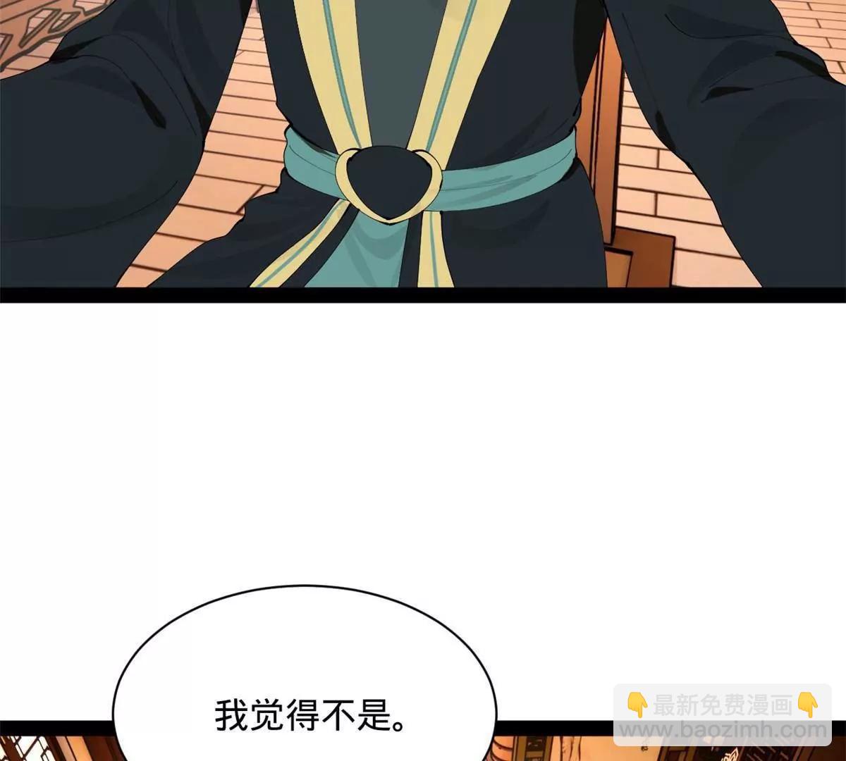 史上最強贅婿 - 286 	垂死病中驚坐起！(3/3) - 4