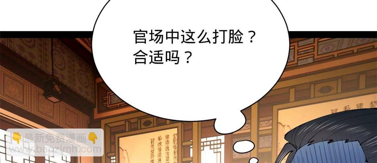 史上最強贅婿 - 286 	垂死病中驚坐起！(3/3) - 7