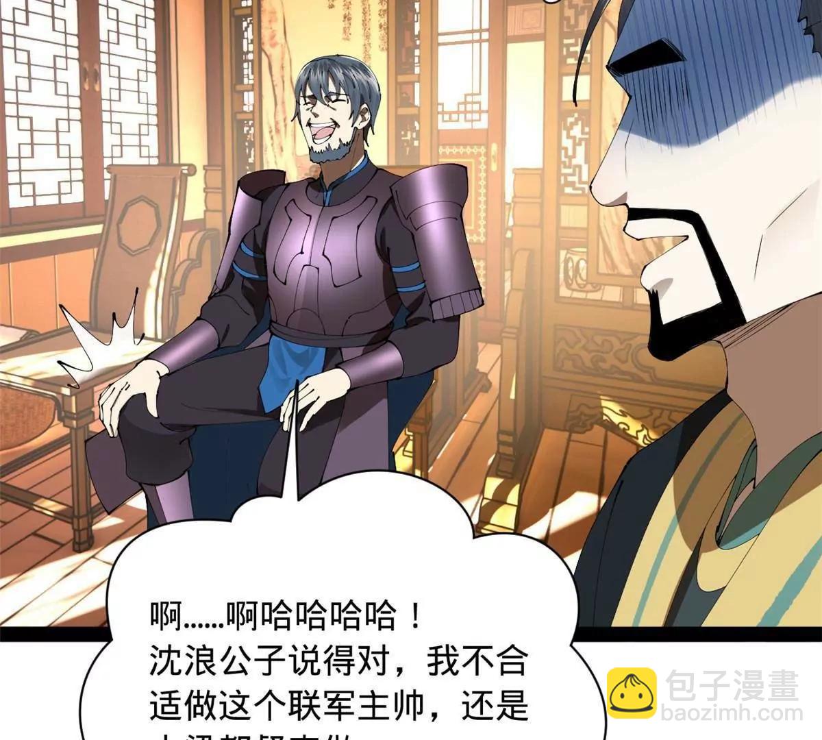 史上最強贅婿 - 286 	垂死病中驚坐起！(3/3) - 1