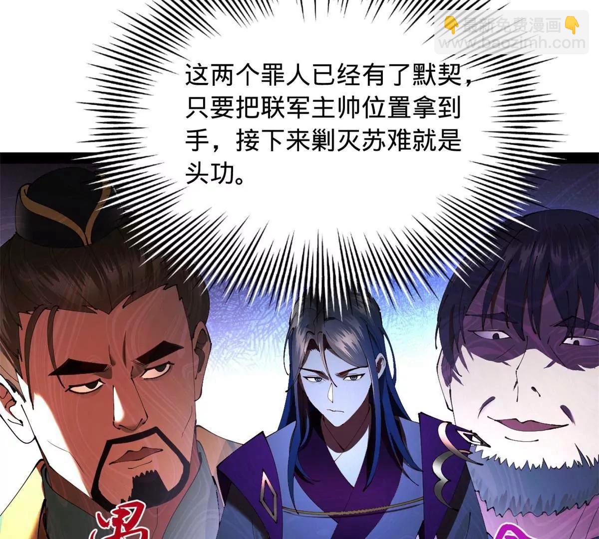 史上最強贅婿 - 286 	垂死病中驚坐起！(3/3) - 3