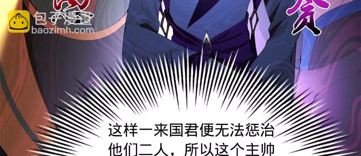 史上最強贅婿 - 286 	垂死病中驚坐起！(3/3) - 4