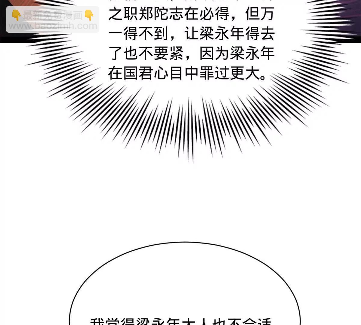 史上最強贅婿 - 286 	垂死病中驚坐起！(3/3) - 5