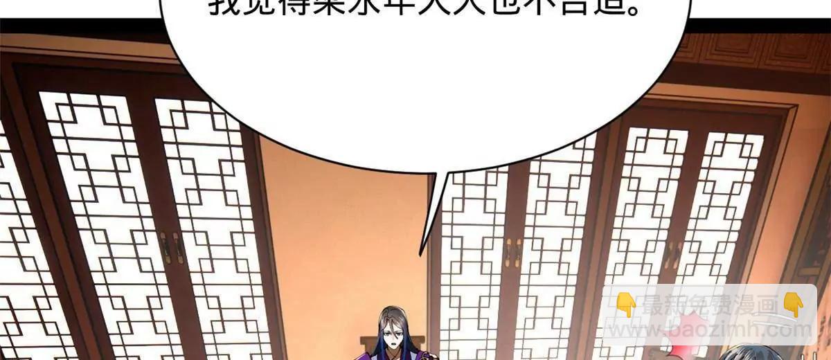 史上最強贅婿 - 286 	垂死病中驚坐起！(3/3) - 6