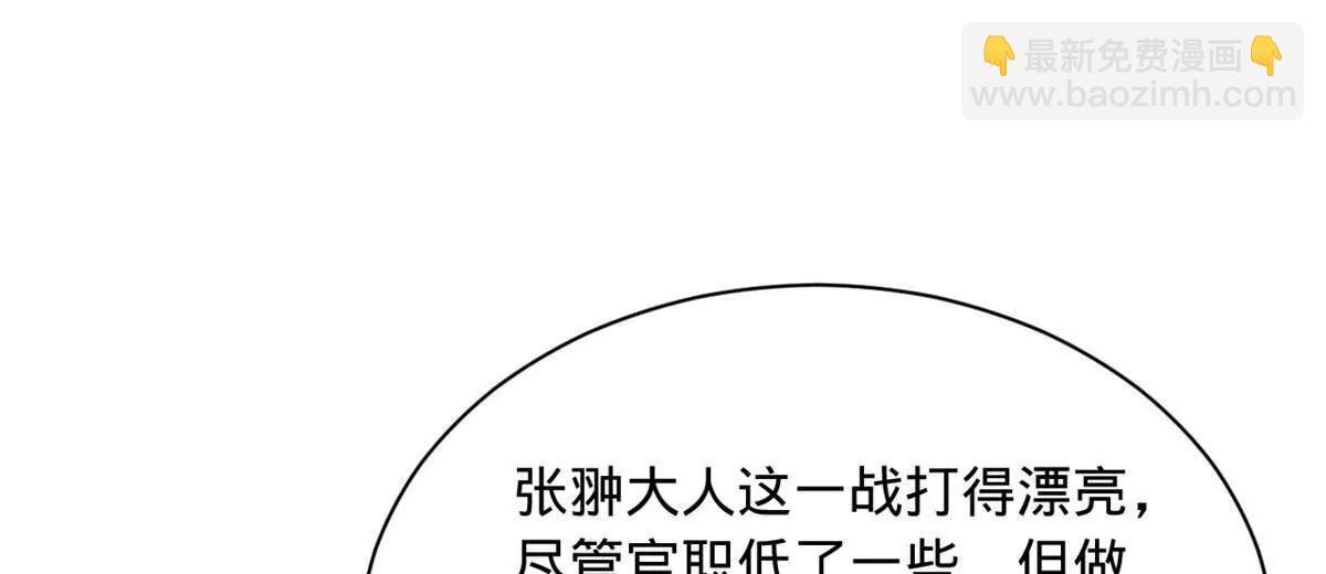 史上最強贅婿 - 286 	垂死病中驚坐起！(3/3) - 1