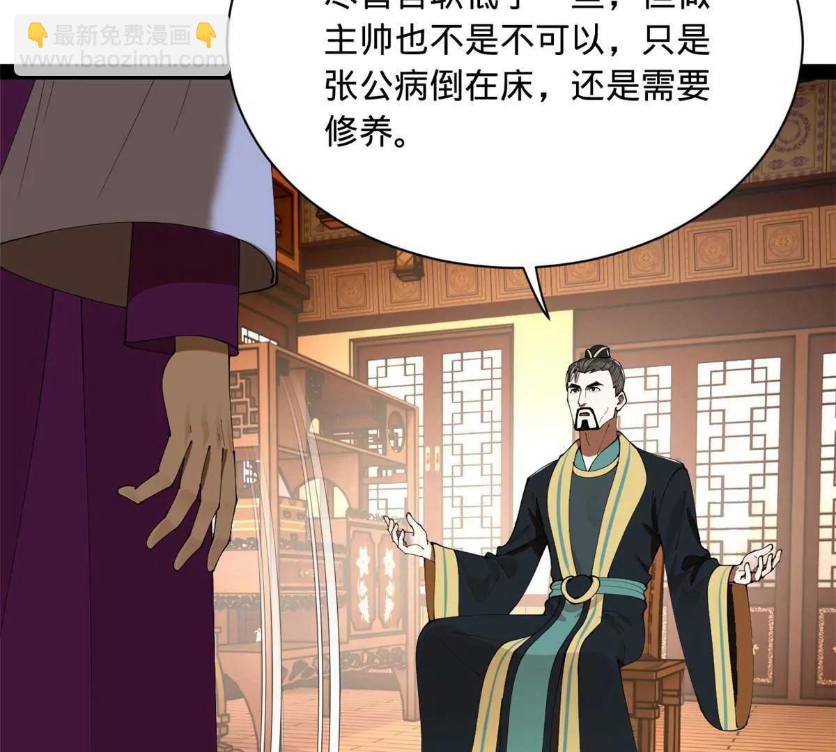 史上最強贅婿 - 286 	垂死病中驚坐起！(3/3) - 2