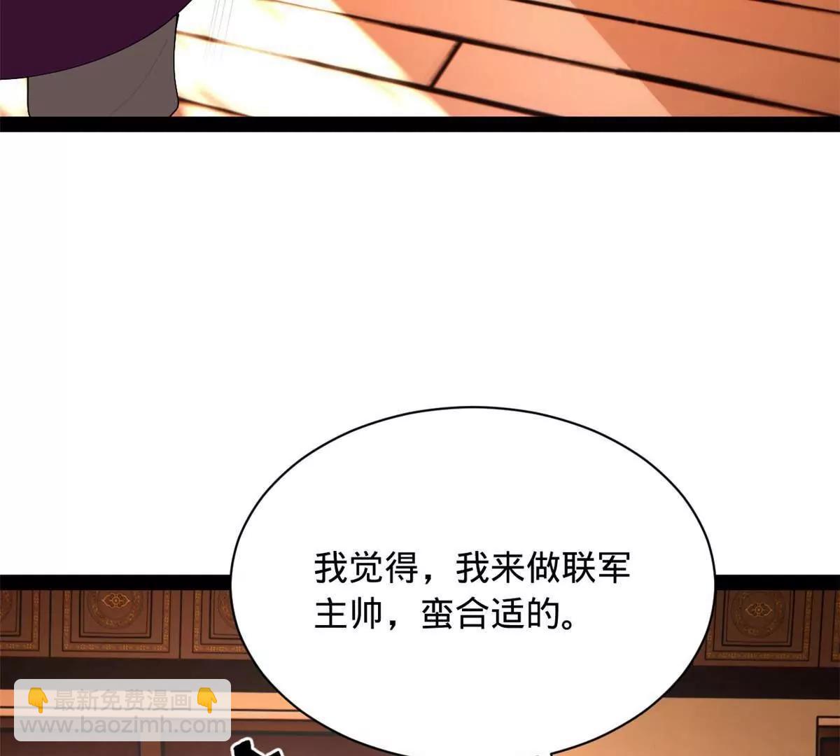 史上最強贅婿 - 286 	垂死病中驚坐起！(3/3) - 4