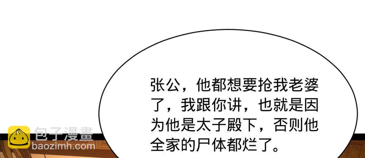 史上最強贅婿 - 286 	垂死病中驚坐起！(1/3) - 7