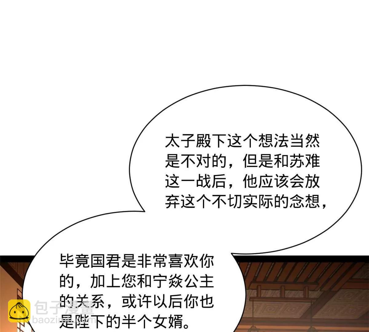 史上最強贅婿 - 286 	垂死病中驚坐起！(1/3) - 2