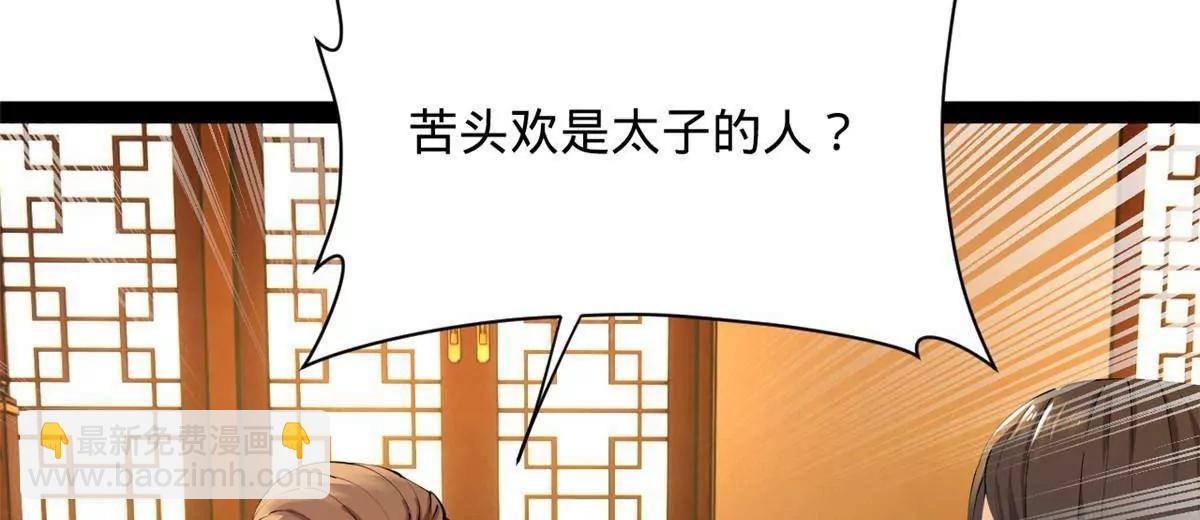 史上最強贅婿 - 286 	垂死病中驚坐起！(1/3) - 5