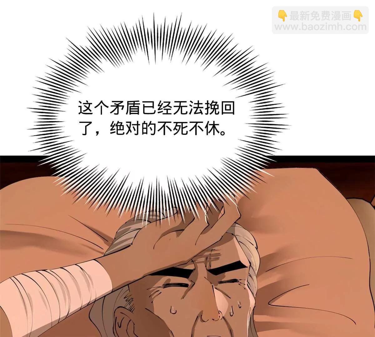 史上最強贅婿 - 286 	垂死病中驚坐起！(1/3) - 3